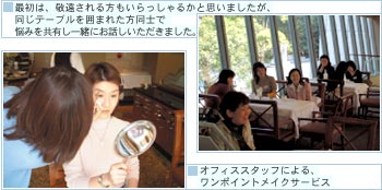 �ŏ��́A�h�������������������邩�Ǝv���܂������A�����e�[�u�����͂܂ꂽ�����m�ŔY�݂����L���ꏏ�ɂ��b�����������܂����E�E�E�I�t�B�X�X�^�b�t�ɂ��A�����|�C���g���C�N�T�[�r�X